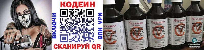 Кодеиновый сироп Lean напиток Lean (лин)  mega как зайти  Полысаево 