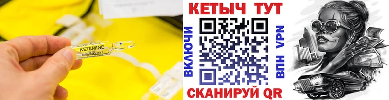 КЕТАМИН ketamine  Полысаево 